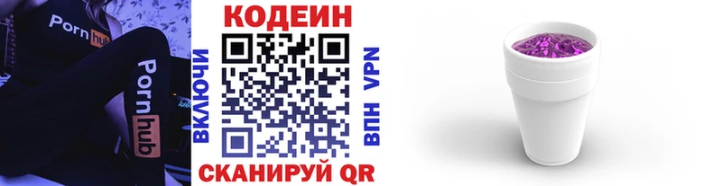 Кодеиновый сироп Lean напиток Lean (лин) Цивильск