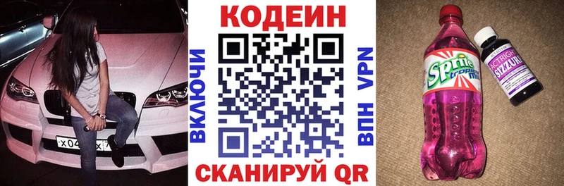 Кодеин напиток Lean (лин)  купить закладку  Цивильск 