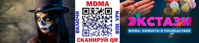 МДМА VHQ купить Цивильск